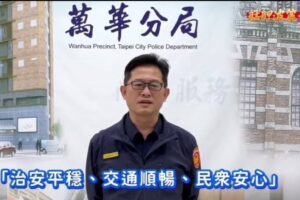 萬華分局結合警  民力拍攝微電影  宣導節安工作三大主軸  強化市民印象