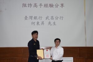 中正一警銀聯手數位防詐  守護民眾平安過好年