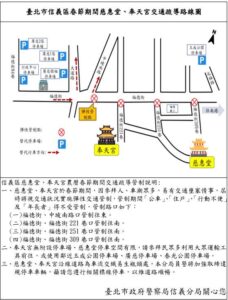 115年春節連續假期慈惠堂  奉天宮交通疏導措施