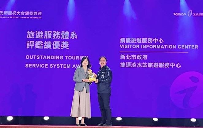 《圖說》新北市政府轄管「捷運淡水站旅遊服務中心」榮獲 交通部觀光署 114年度「i-center旅遊服務體系評比暨績優借問站」全國績優獎。〈觀旅局提供〉