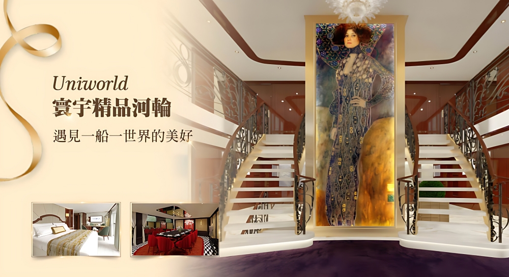 0303Uniworld %E5%AF%B0%E5%AE%87%E6%B2%B3%E8%BC%AA%E4%BB%A5%E4%B8%80%E8%88%B9%E4%B8%80%E4%B8%96%E7%95%8C%E9%87%8D%E6%96%B0%E5%AE%9A%E7%BE%A9%E6%AD%90%E6%B4%B2%E6%85%A2%E5%A5%A2%E8%8F%AF 1 1