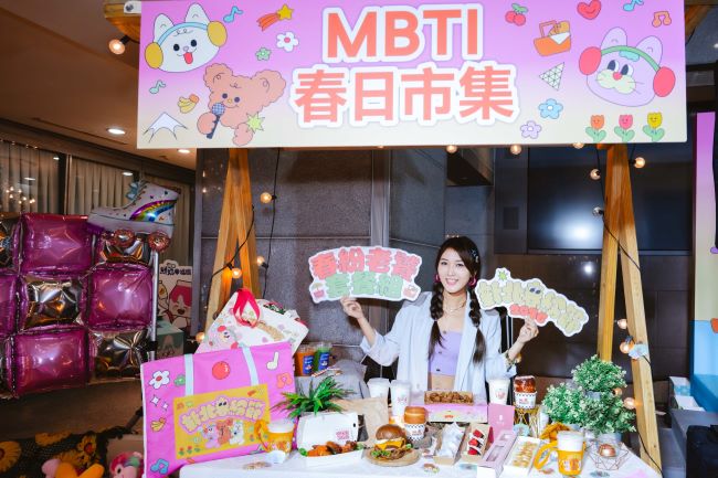 《圖說》「MBTI+春日市集」以美食體驗形塑人格，用味蕾來鑑定人格。〈高灘處提供〉