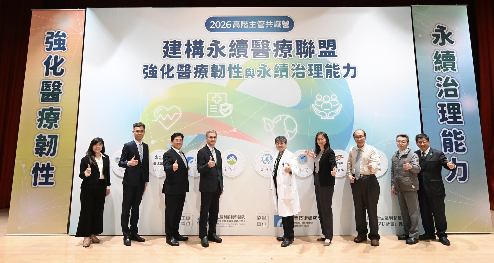 「永續醫療聯盟」成軍！工研院攜手雙和醫院推動醫療減碳、永續治理