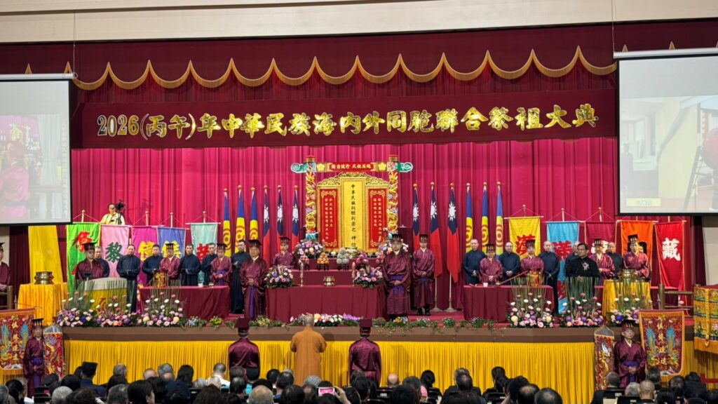 中華民族海內外同胞聯合祭祖大典   明制古禮展現中華文化底蘊