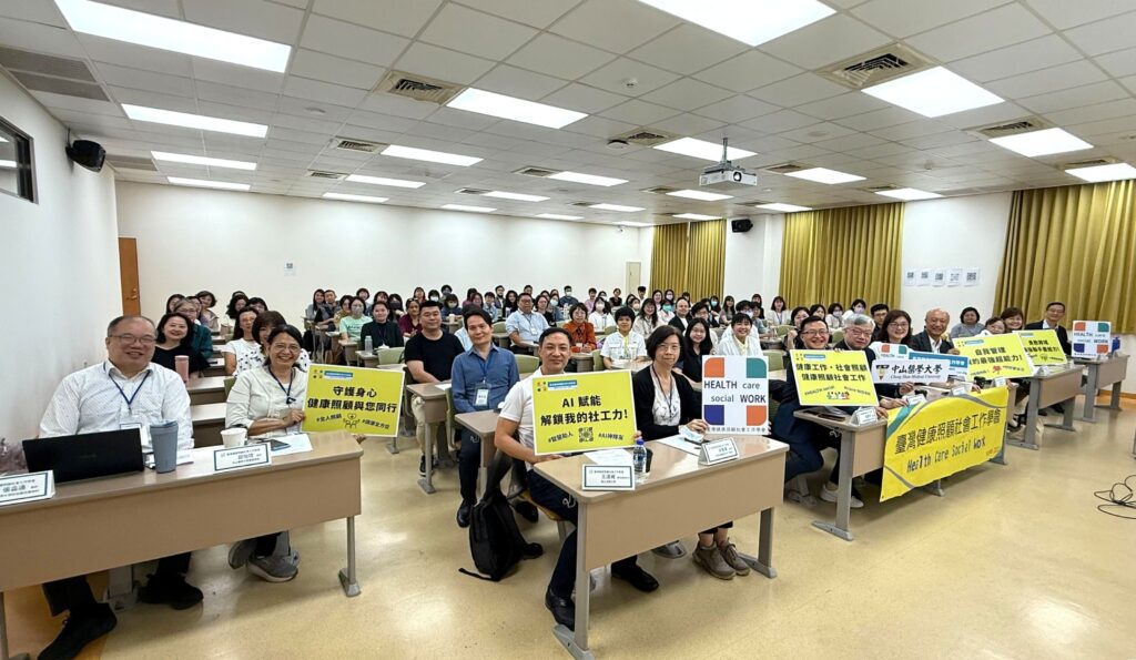全台百位社工齊聚中山醫大  用 AI 科技找回服務溫度