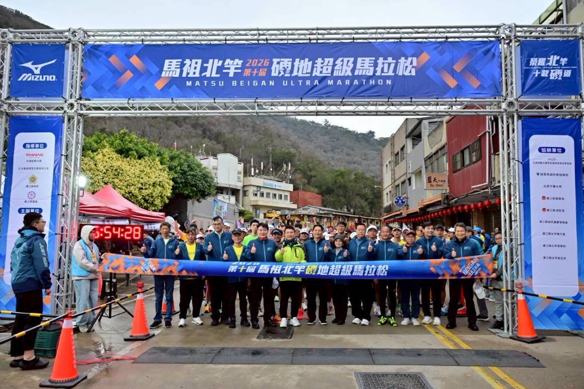 第10屆北竿硬地超馬鳴槍　1,818跑友挑戰「全台最硬」極限賽道