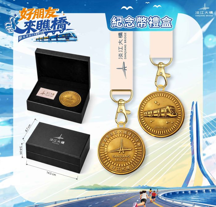 淡江大橋通車前暖身　4/25健行登橋體驗  在地優先3/30報名