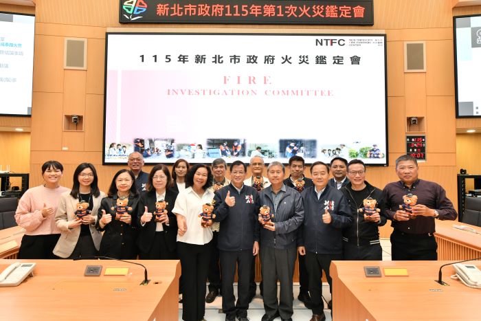 強化專業審議研判火因   新北跨域專家齊聚精進鑑識