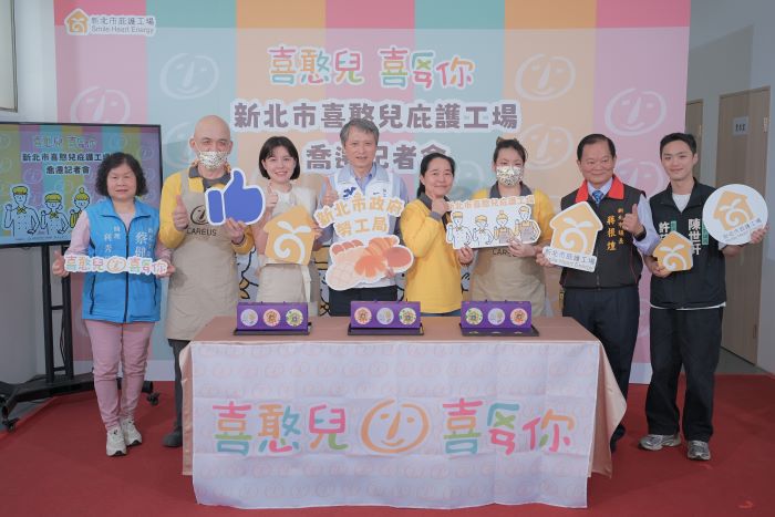 喜憨兒新莊據點歡慶啟用   新北23家量能近全國4/1