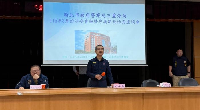 強化防災應變力   三重警座談宣導避難與安全指引