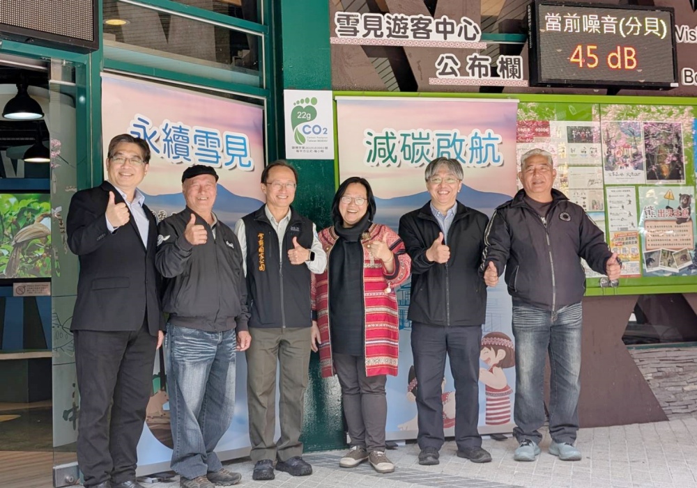 雪見遊客中心為國家公園首座取得碳足跡標籤