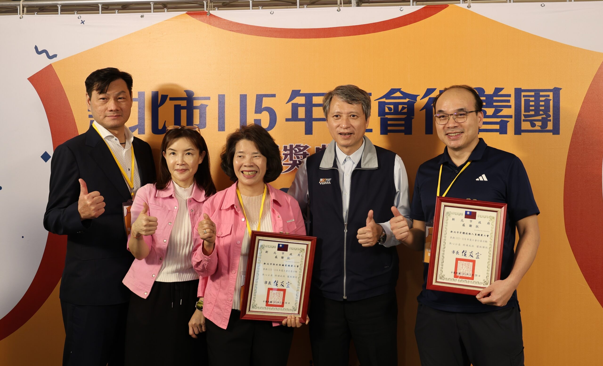 新北行善團14年不間斷助弱勢   78家工會獲表揚