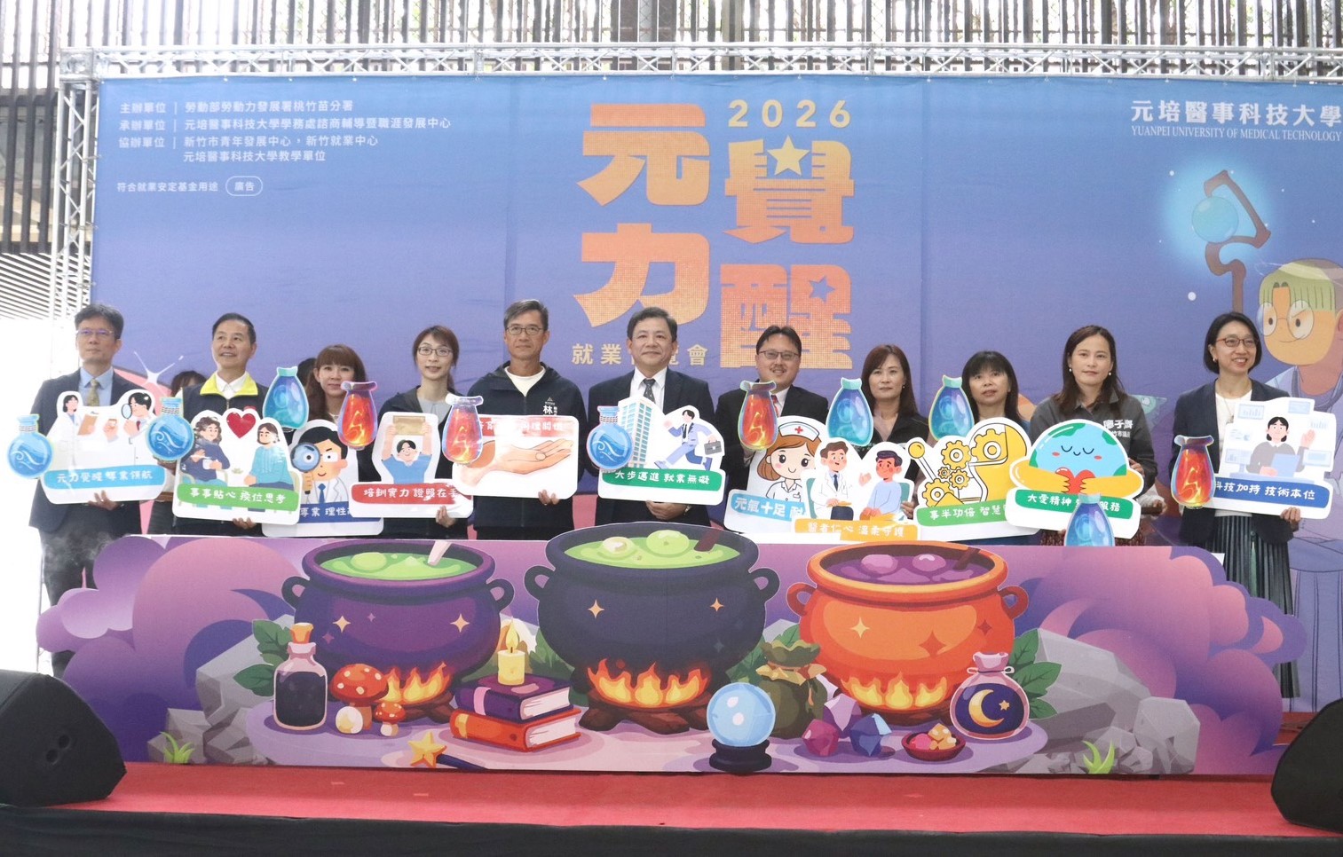 「元力覺醒」！竹市校園徵才第3場69家企業釋逾2,400職缺