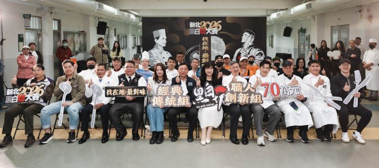 經典傳統PK職人創新   新北「黑白切」決賽登場