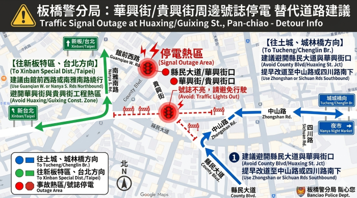 板橋兩路口3/31停電  號誌停擺交管疏導
