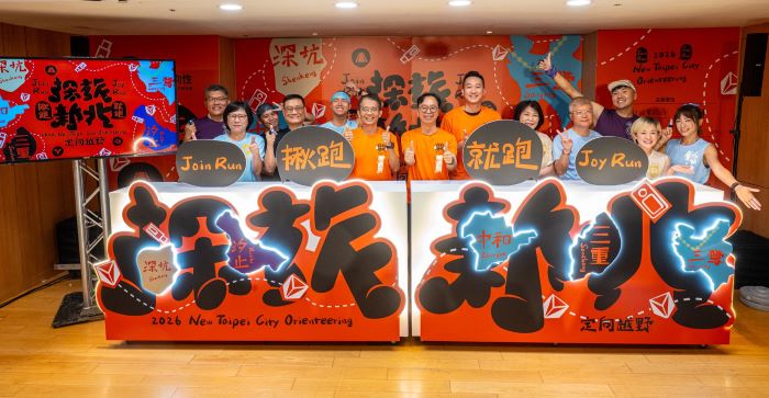 三鶯線創新賽制吸睛   定向越野探旅新北啟動