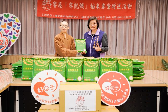 響應零飢餓   佛光山泰山禪淨中心捐贈千餘公斤白米