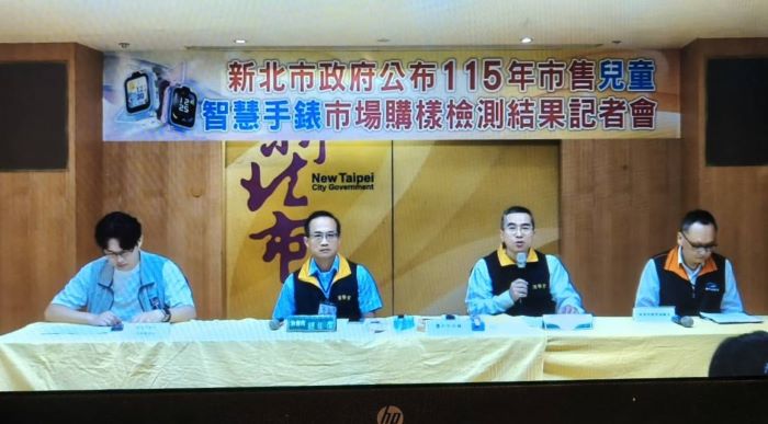 新北抽驗兒童智慧手錶　 安全過關但標示全數不合格