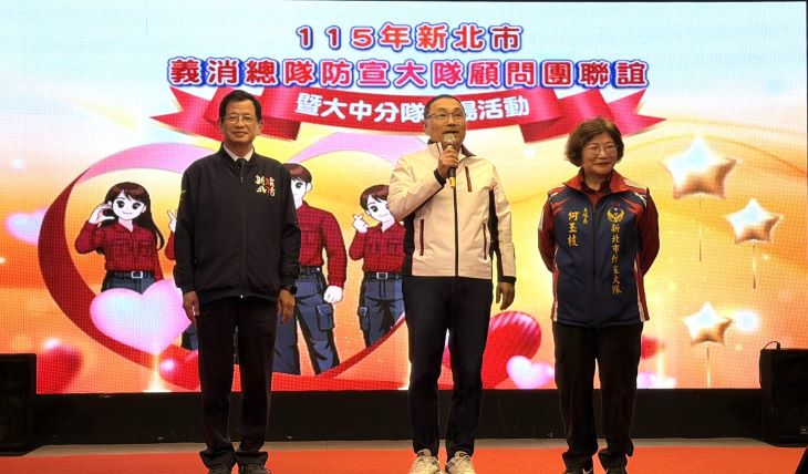 深耕社區防災有成   侯友宜頒獎肯定防宣夥伴