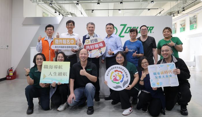 新北「中高齡友善職場認證」報名至5/22