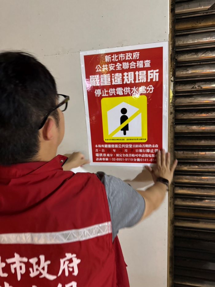 深夜噪音擾鄰逾三年   新北鐵腕終結惡性違規餐酒館