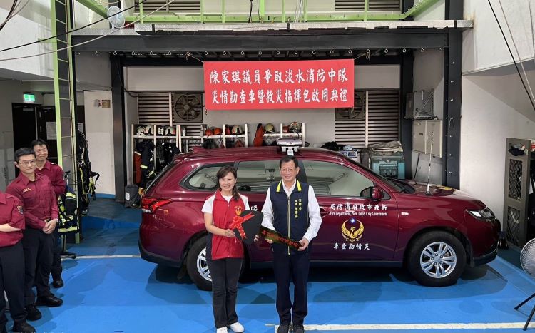 陳家琪爭取災情勘查車暨設備  新北消提升救災量能