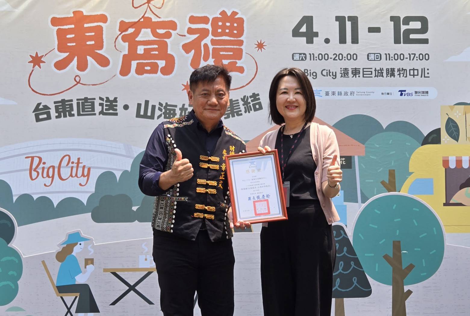 臺東「東窩禮」快閃新竹巨城！20家品牌讓消費者看見土地的綠色競爭力