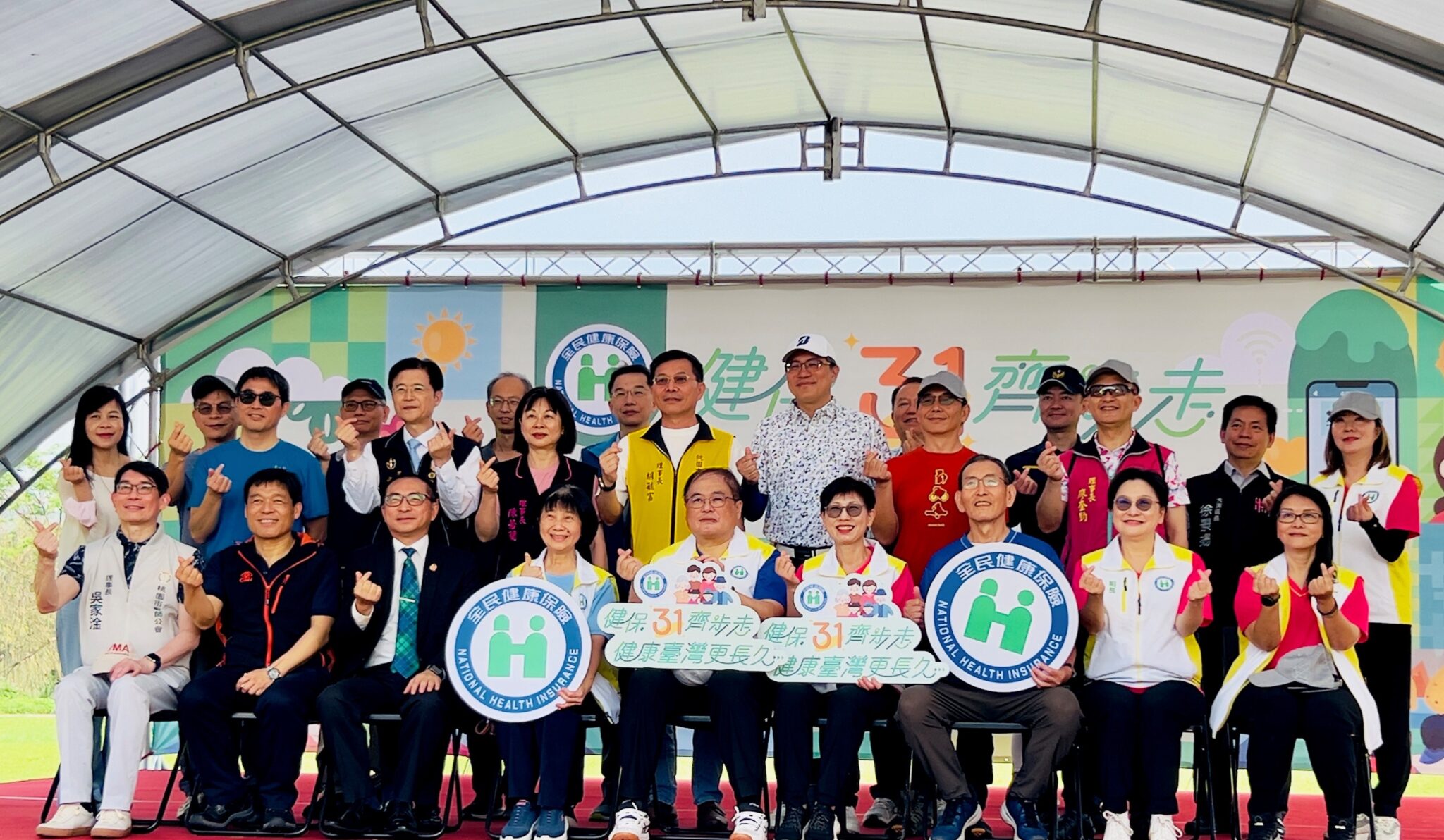 喜迎健保31週年慶！健保署全民健走吸引逾2,000民眾熱情參與