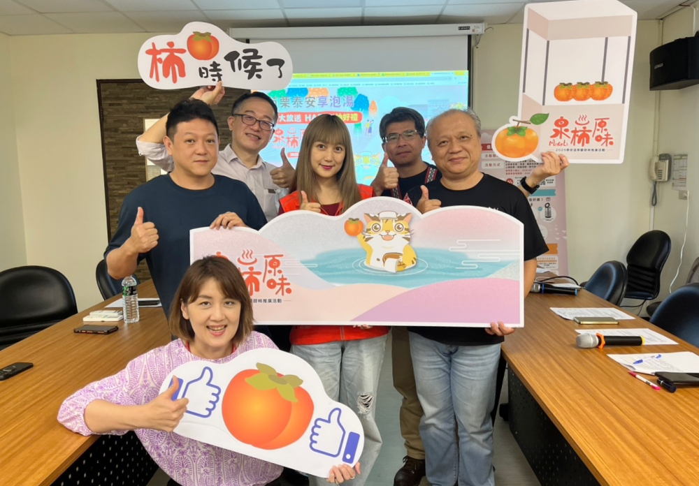 苗栗泰安「享泡湯Happy抽好禮」圓滿落幕！