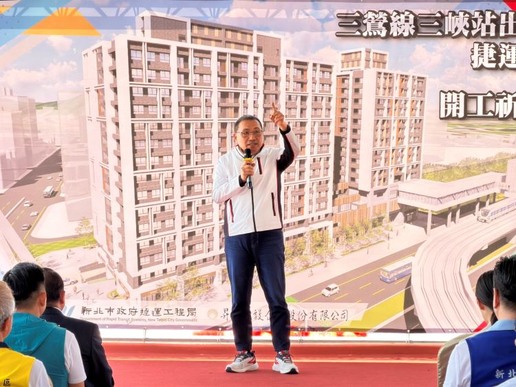 三峽首座捷運開發大樓動工　 三鶯線帶動軌道經濟新里程碑