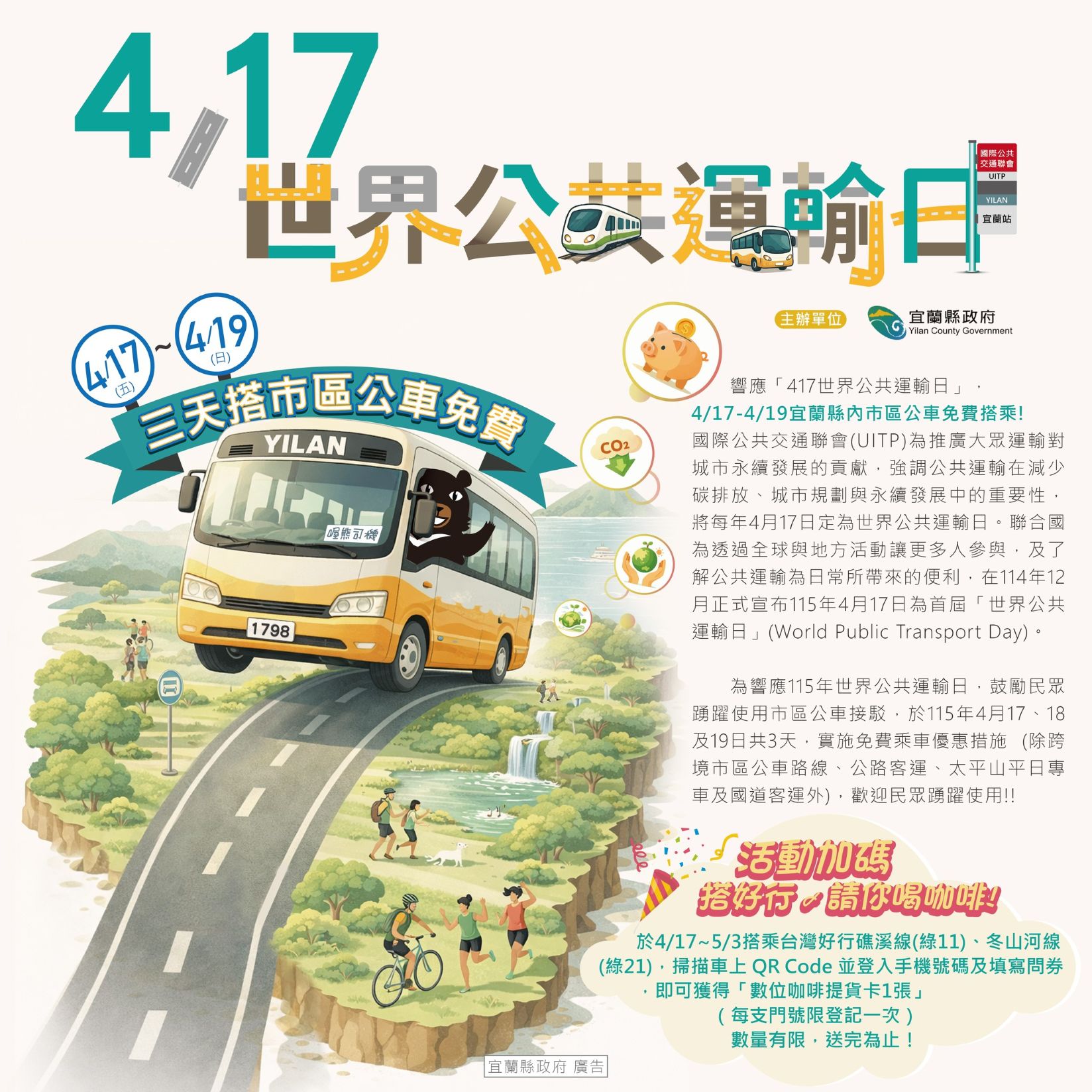 從車窗到咖啡香   開啟宜蘭質感小旅行