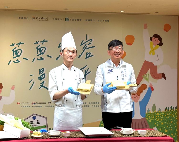 山城多元魅力   「蔥蔥容容‧漫遊平溪」珠蔥產季開跑