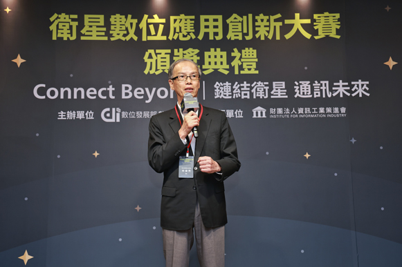 Connect Beyond！數產署「衛星數位應用創新大賽」圓滿落幕 20組獲獎團隊展現