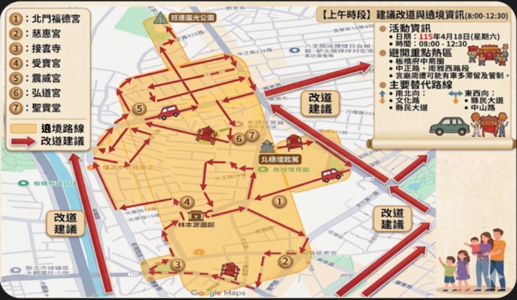 北極壇遶境4/18登場  板橋警多路段管制籲改道