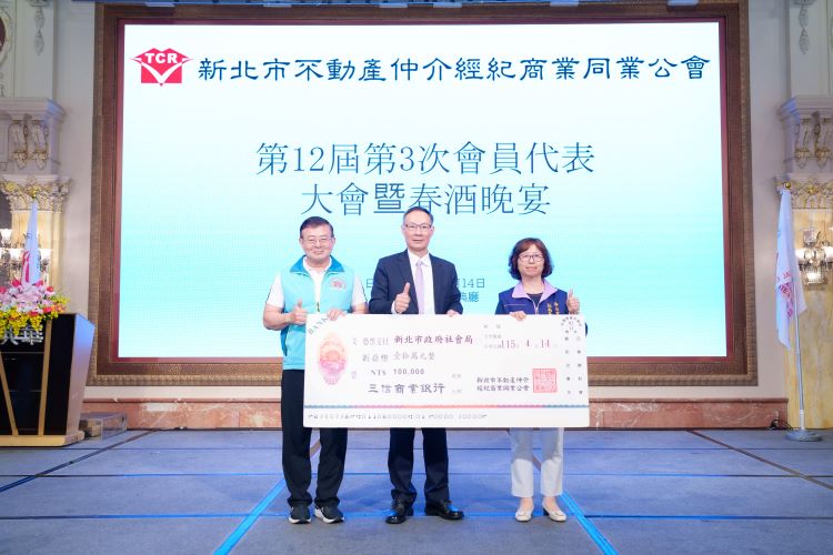 助家外安置兒少支持計畫  新北市不動產仲介公會捐十萬元