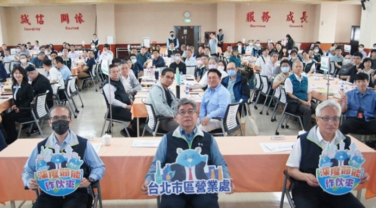 強化電力管理雙軌並進   台電北市處邀百大用戶座談