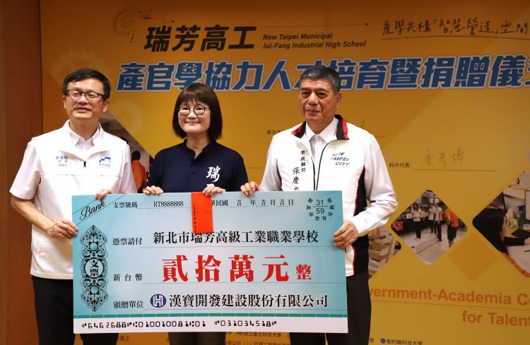 培育營建新血   新北攜手產官學打造瑞芳高工人才鏈