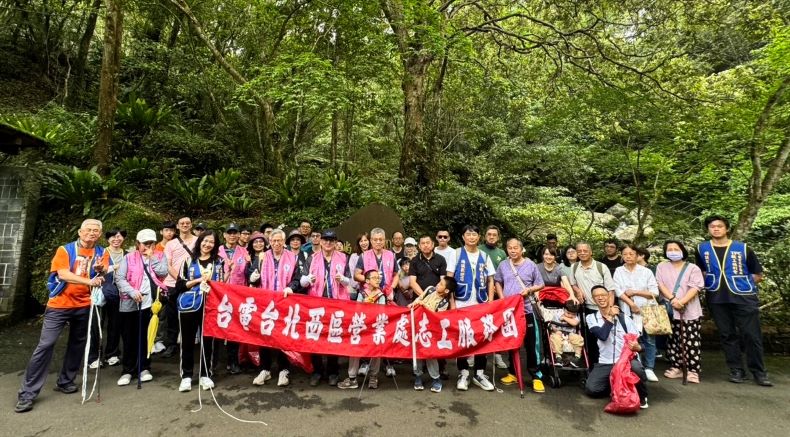 健行淨山   台電北西區處親子同行扎根環保教育