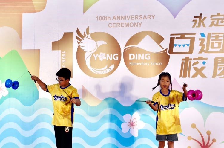 社區共榮永定國小迎百年慶  精緻辦學偏鄉教育典範