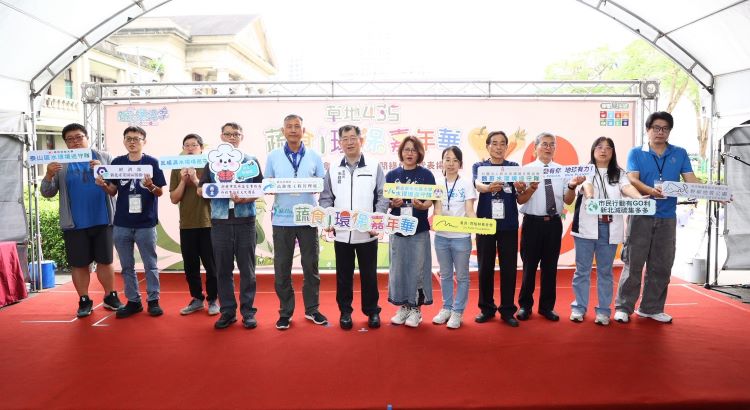 從野餐到走讀打造低碳新日常   新北環境季開跑