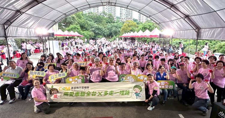 多走一哩路串聯全台愛心行動  芥菜種會回到萬里營地續寫60年助人初心