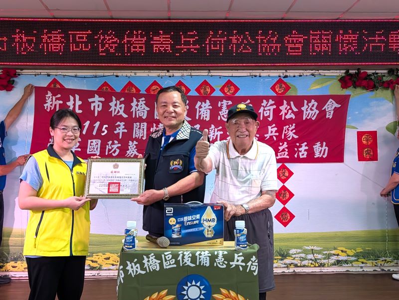 關懷長輩傳愛   板橋後憲荷松協會慰訪榮家送暖