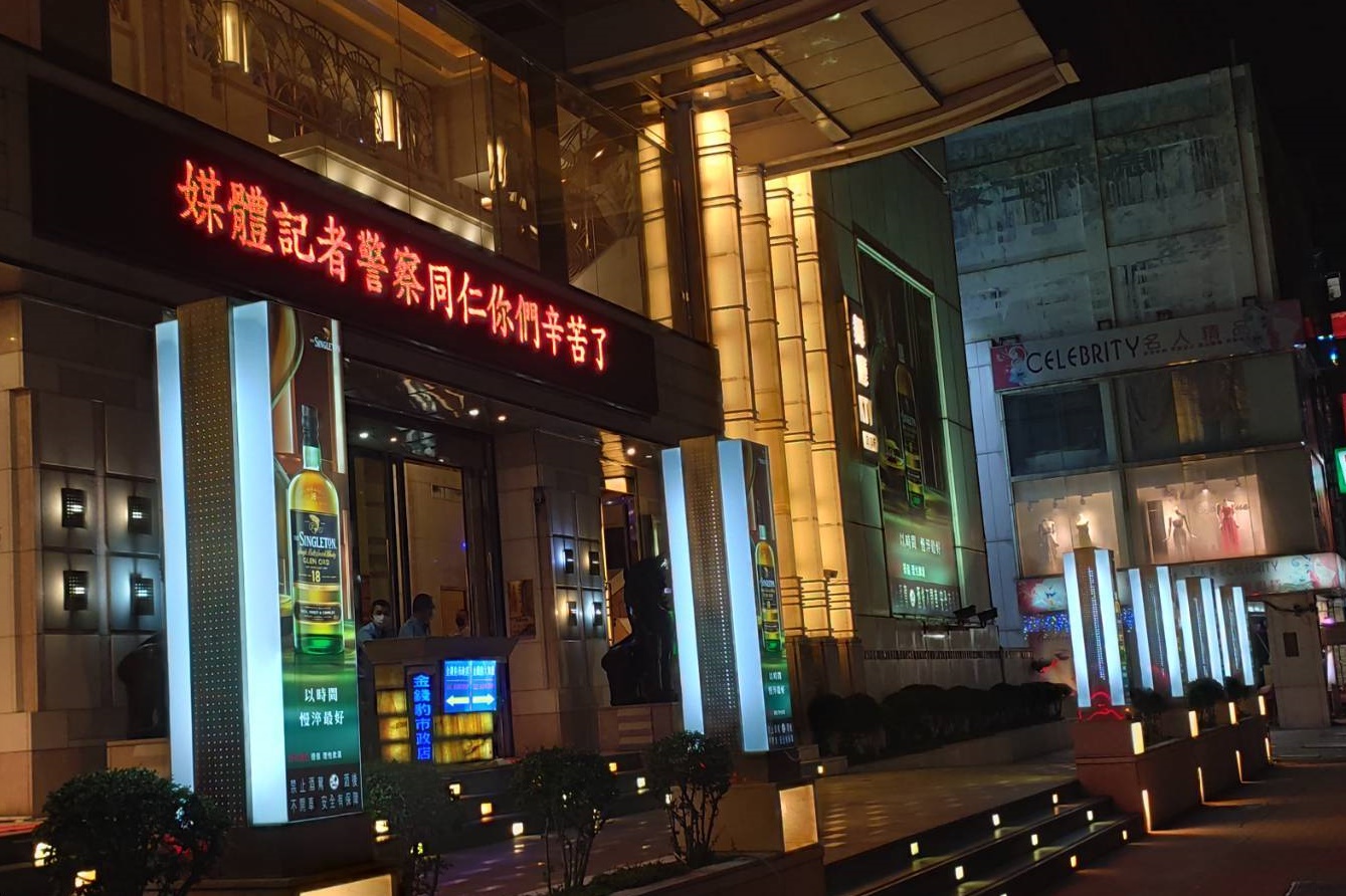 金錢豹酒店涉逃漏稅案開庭           辯護人強調袁昶平不是負責人主張無罪