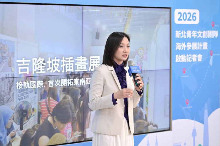 助青年文創進軍國際  新北三大市場參展計畫啟動