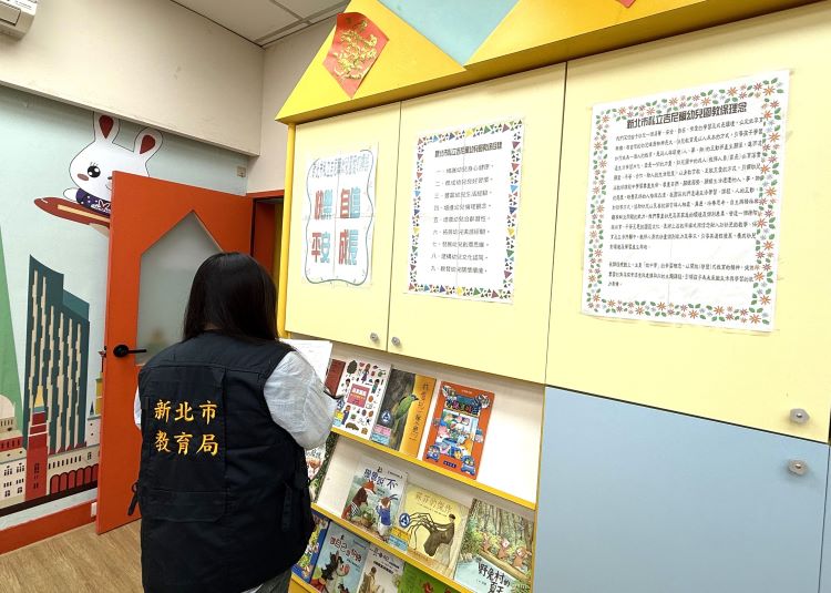 新北私幼不當對待案　教保員最重終身禁任　園所違規停招
