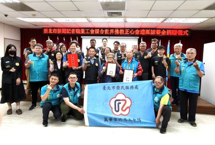 正心會捐助遺孤   黃信仁：整合資源讓關懷延續