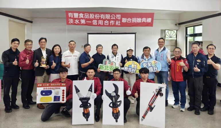 企業協力守護市民　新北消獲贈救災利器與宣導資源