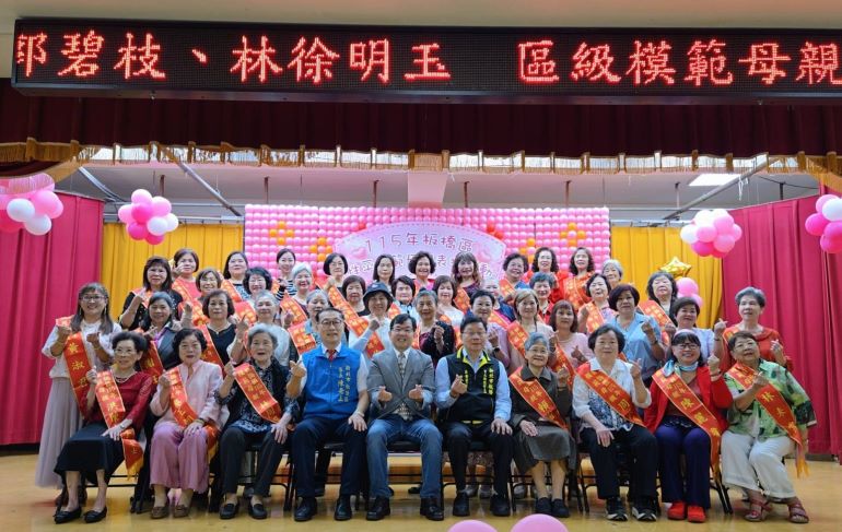 堅韌母愛照亮家庭與社會  板橋表揚43位模範母親