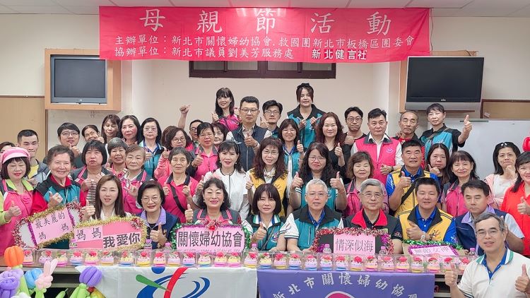 母親節前夕傳愛　 板橋舉辦DIY活動贈弱勢家庭