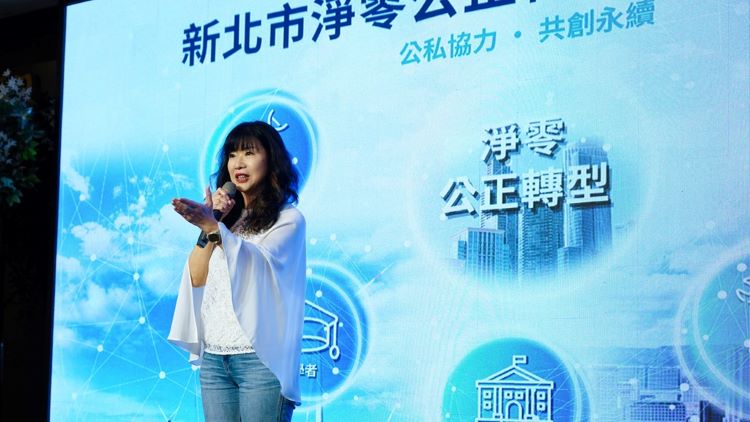 公正轉型再進化  新北串聯中央地方強化產業韌性